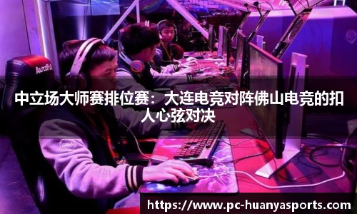环亚体育平台